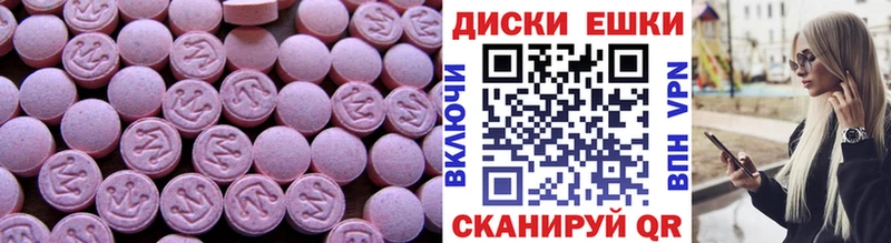 Экстази ешки  Омск 
