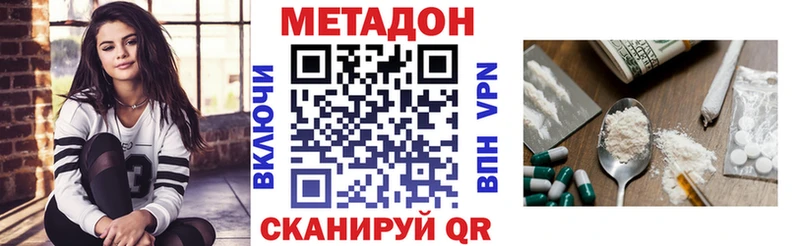 МЕТАДОН methadone Омск