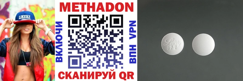МЕТАДОН белоснежный  Омск 